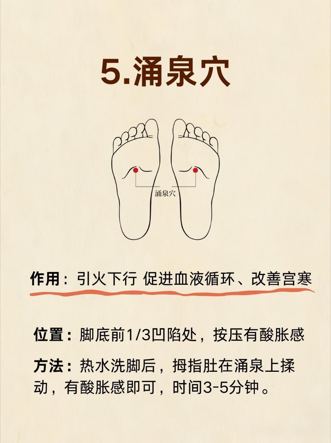人体自带的5个血穴”，越按气血气血越足日常可以按以下穴位来提调理：1.内关穴2.