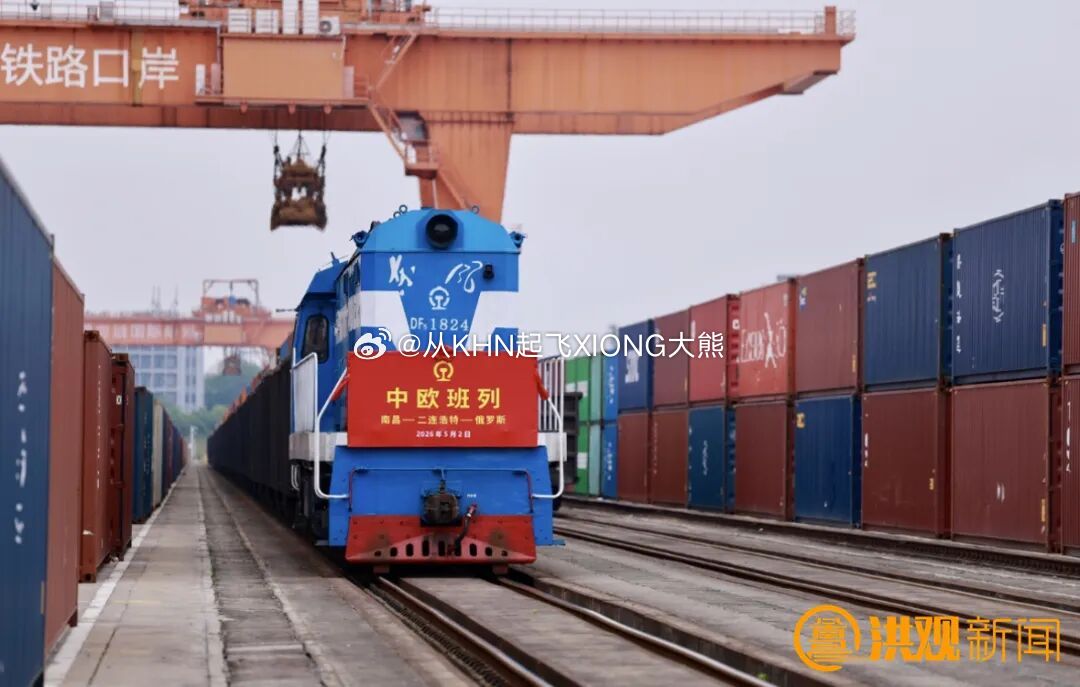 【英雄城交通•铁路|太好了！南昌国际陆港铁海联运班列累计开行突破万列】南昌