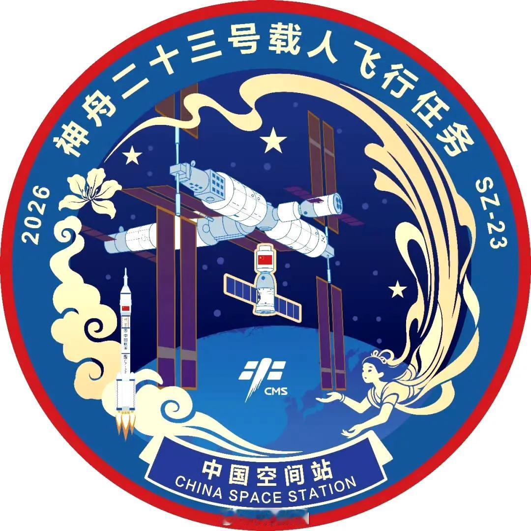 天舟十号货运飞船今天成功发射，本月还将有一次载人航天发射任务，那就是神舟二十三号