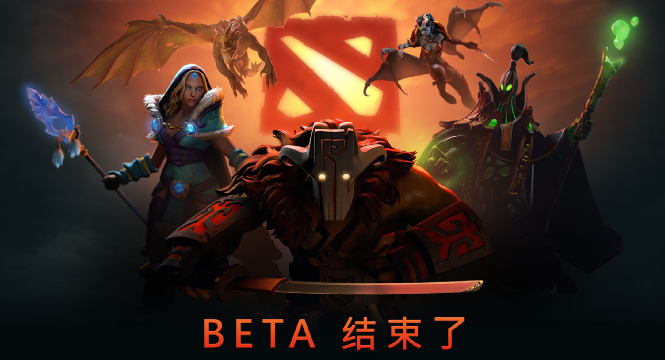 今天（美国时间7月9日）是DOTA2结束公测，正式推出的第13年HOHO
