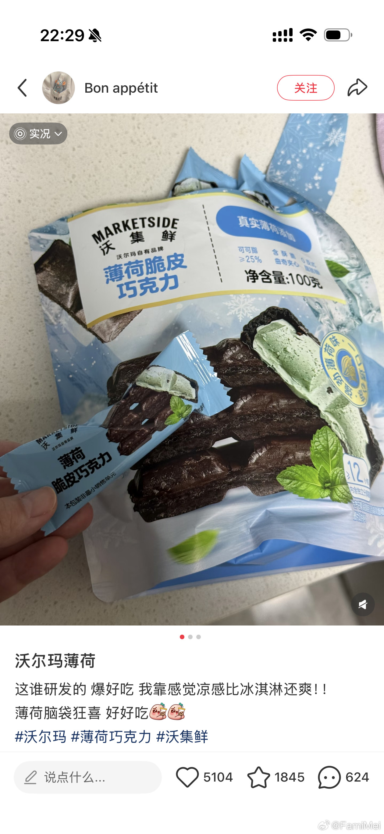 你别说看着还挺好吃