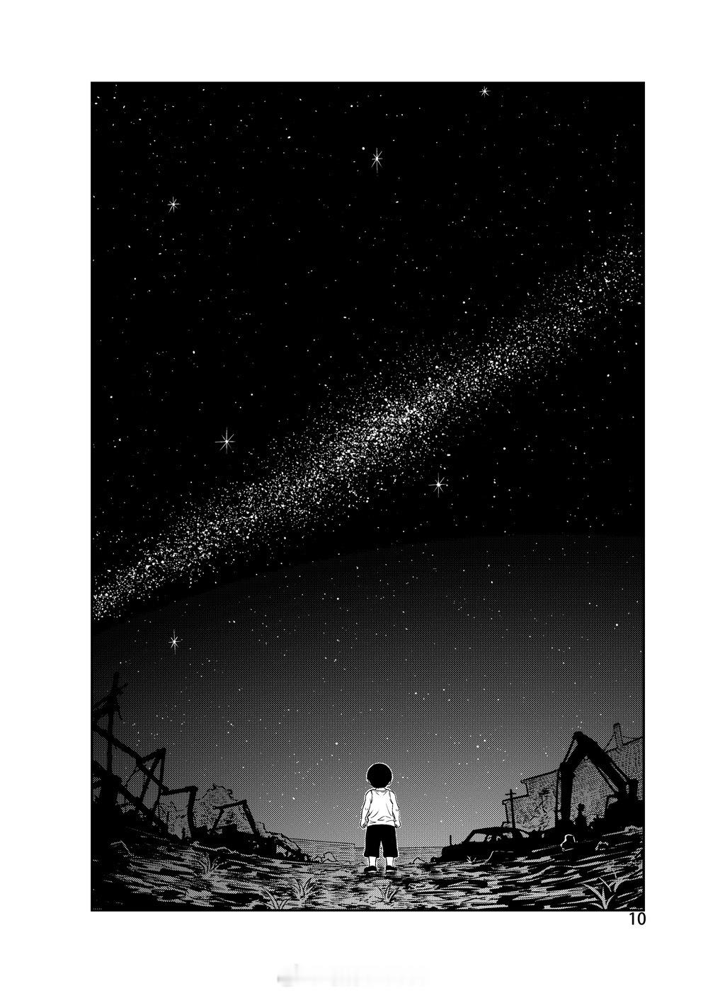 短篇漫画《仰望星空》，2018年写的故事，终于画出来了​​​