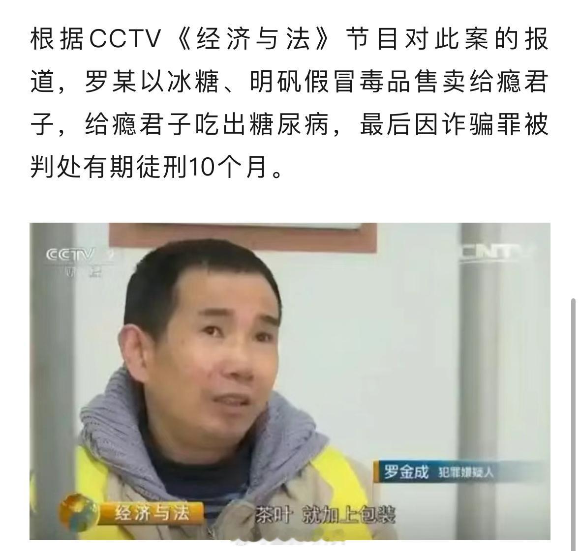 19万粉放牛网红，竟是10年前的“绝命糖师”[惊恐]​​​