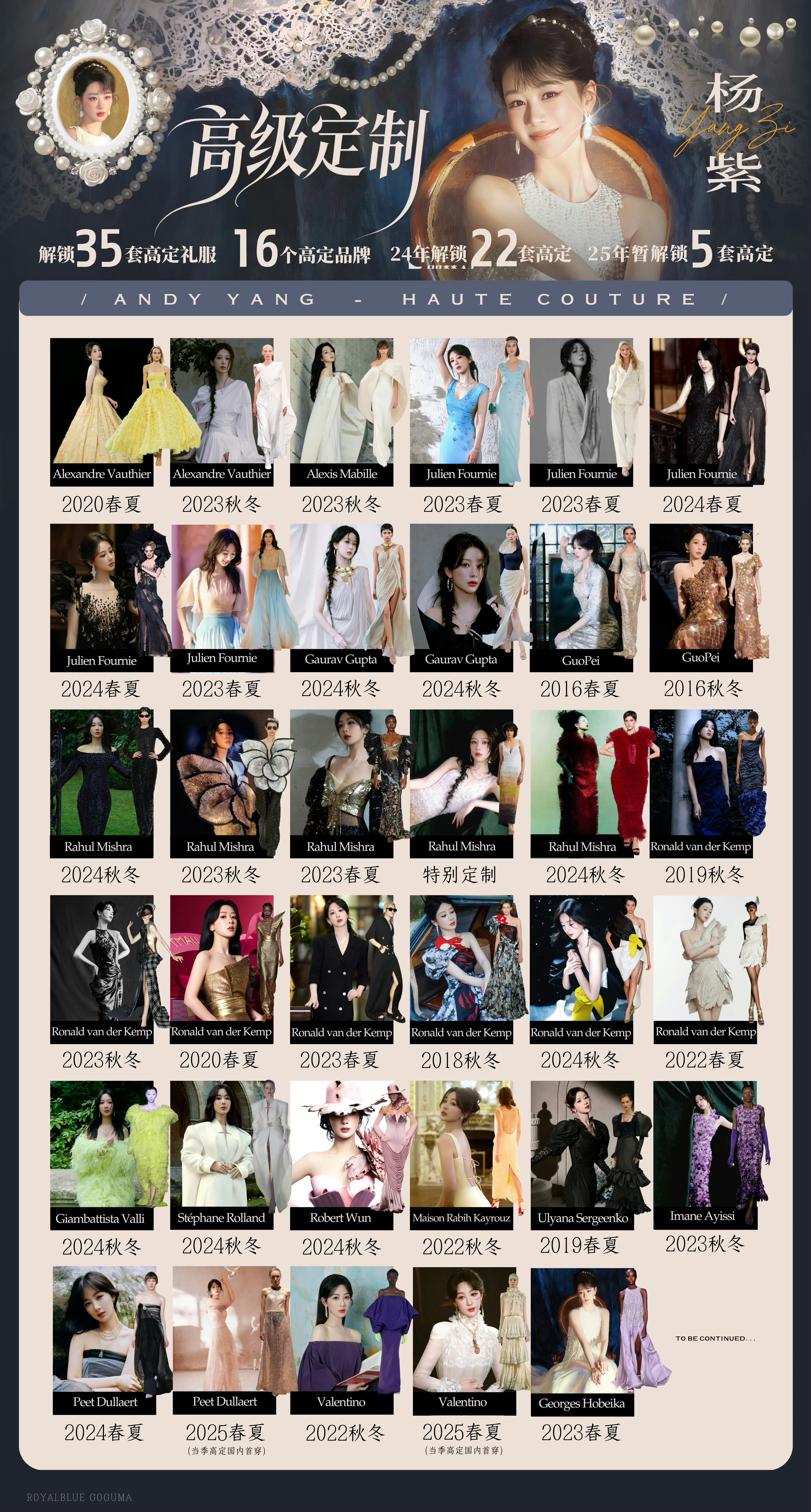 杨紫的高定衣橱更新，累计解锁35套高定🎉​​​
