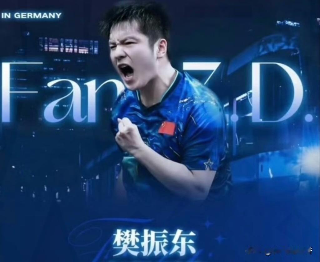 破防！把政府奖金全给父母，硬核实力让代言商排到2025…近日，樊振东将