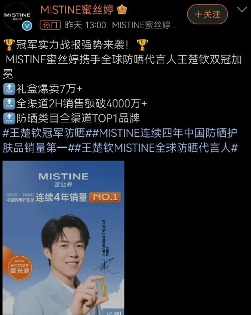 当蜜思婷六一节发战报的时候，大家也同时看到了喜力啤酒把印着美娜的海报贴出来了。