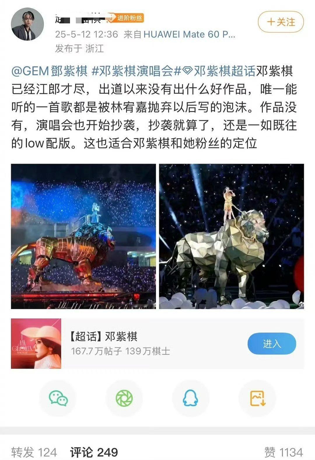 林宥嘉活人感林宥嘉回复太抓马了，林宥嘉回复了一条diss邓紫棋的微博，评论为什