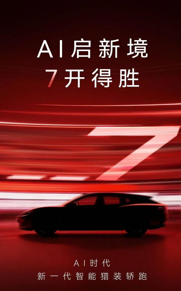 昨天刚热乎的华为乾崑896线激光雷达，今天又来一款车，启境新车官宣搭载，定档3月