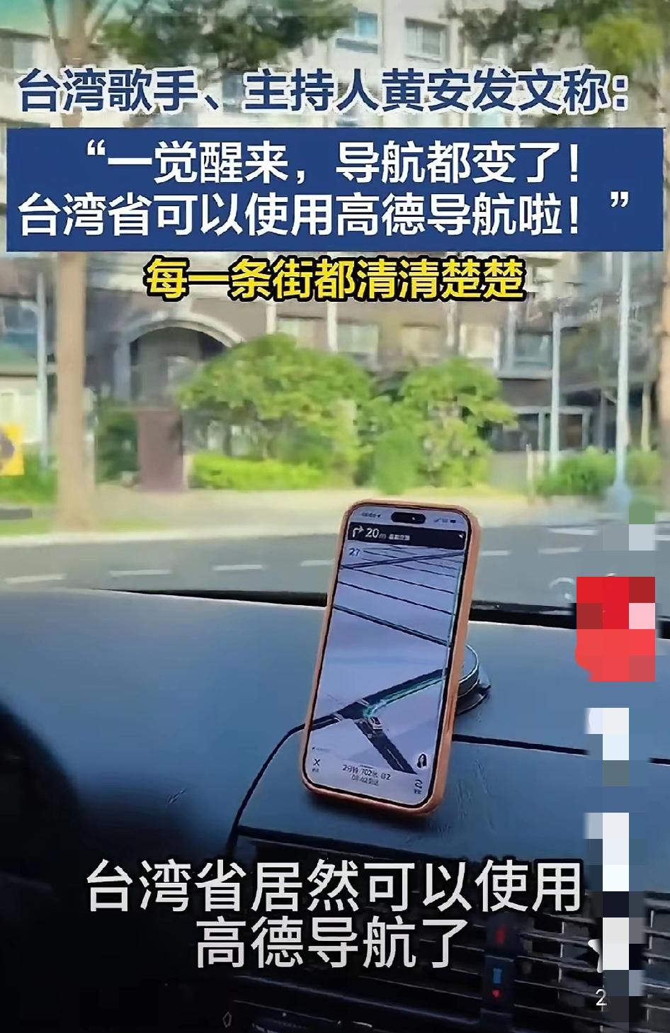 这条新闻迅速登上热搜！近日，中国台湾省著名艺人黄安，发视频说：我一觉醒来，突然