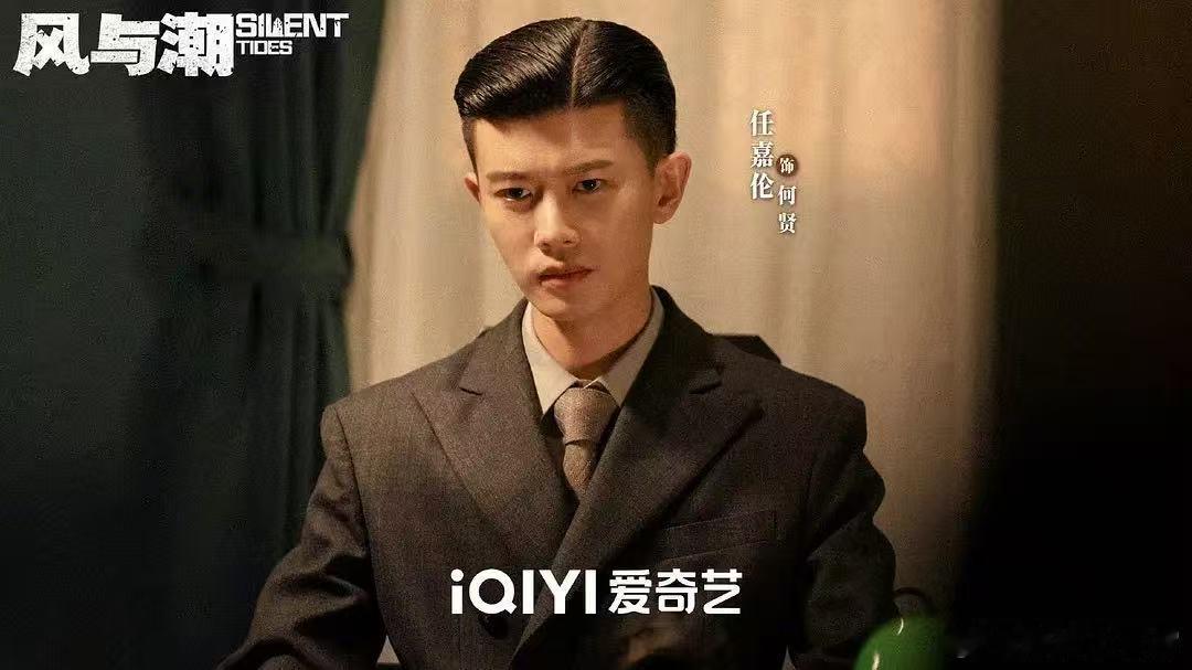 何贤后人称赞任嘉伦还原度高任嘉伦的表演真的经得起检验，不仅观众买账，还得到了何