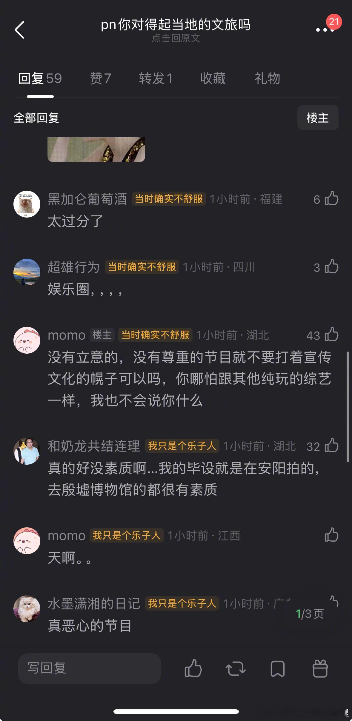 妈呀，跑男去殷墟博物馆，这种程度就很不尊重了吧？