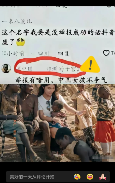 是中国女孩不争气吗？你咋不说是中国男人不争气？[笑着哭]