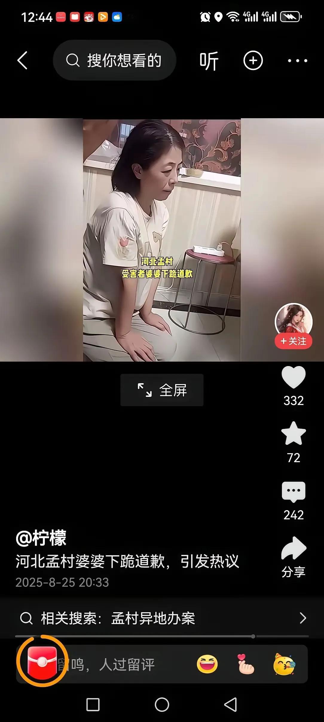 金某的父母跪下给受害者家属道歉了！这是因为事情被揭穿了，包不住了，为了给自己