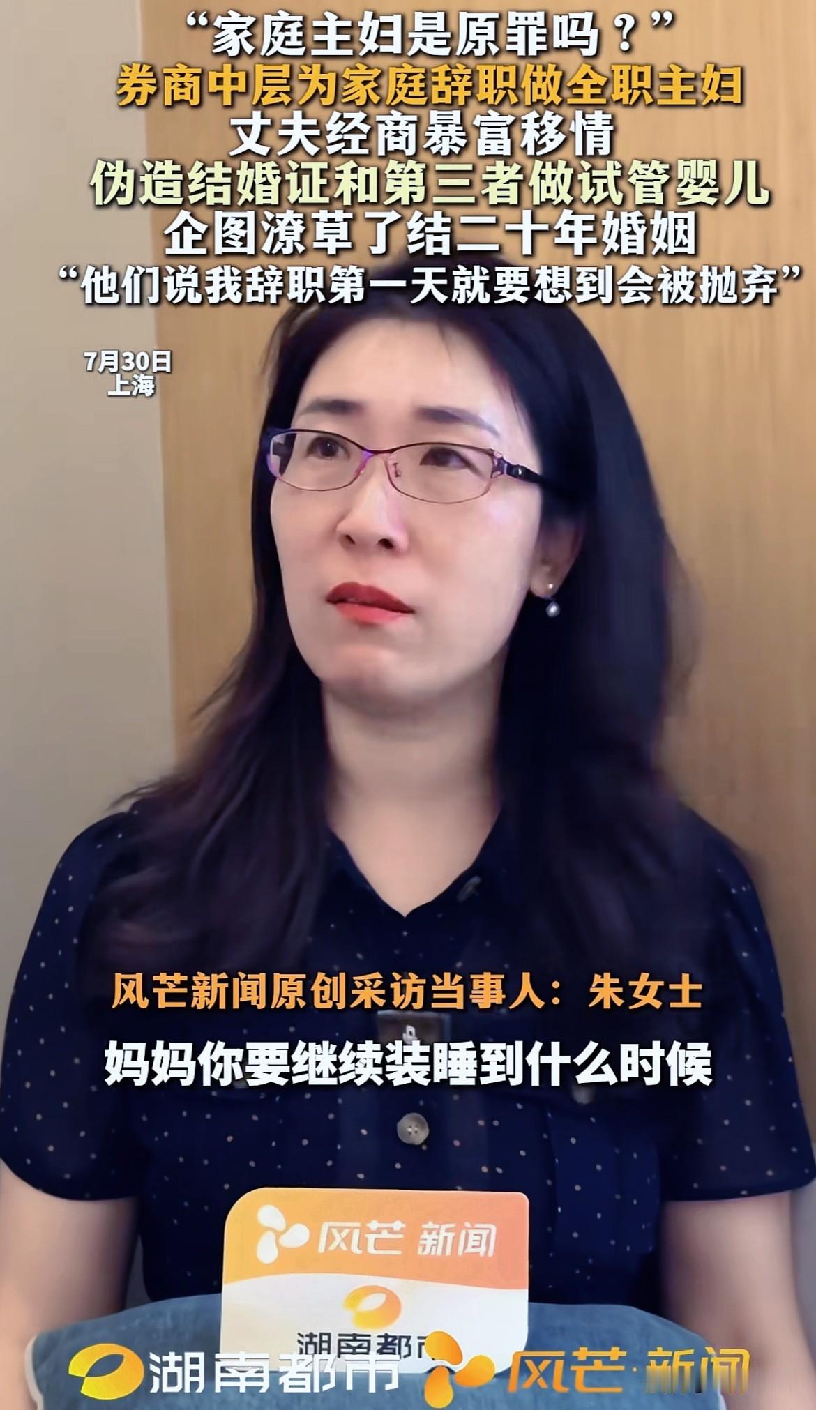 一边是刚成年的女儿，一边是婚外冷冻的胚胎！朱女士的丈夫做出选择让网友们唏嘘！