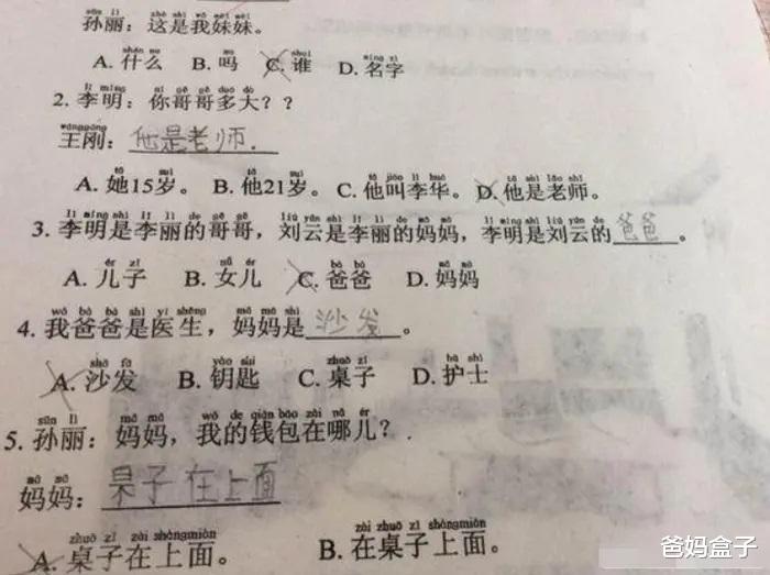 孩子被美国高中生的中文试卷难倒,灵魂"拷问:我学了假中文?