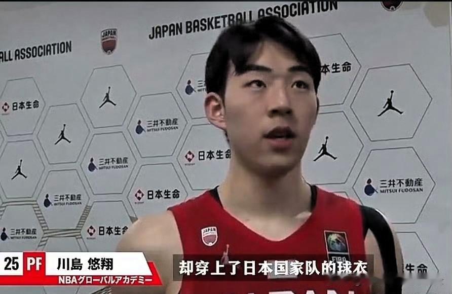 流淌着中国血脉，却身穿上了日本男篮球衣！亚运会上日本锋线川岛悠翔，对阵祖国球队时
