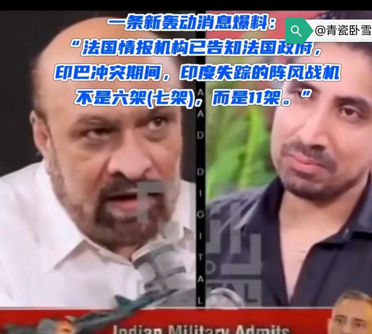 法国情报机构向政府通报，印巴57空战期间，处于法方监视之下的阵风战机，其损失数量
