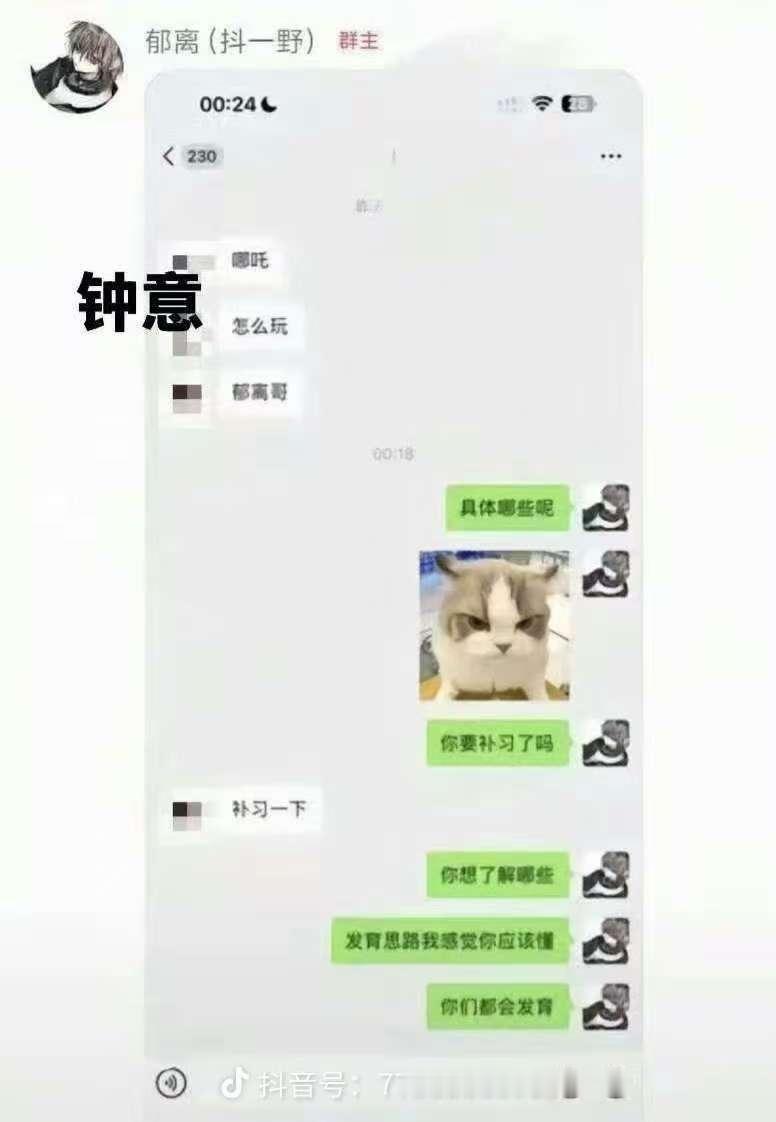 瓜友速报钟意决赛前找哪吒绝活哥咨询哪吒​​​
