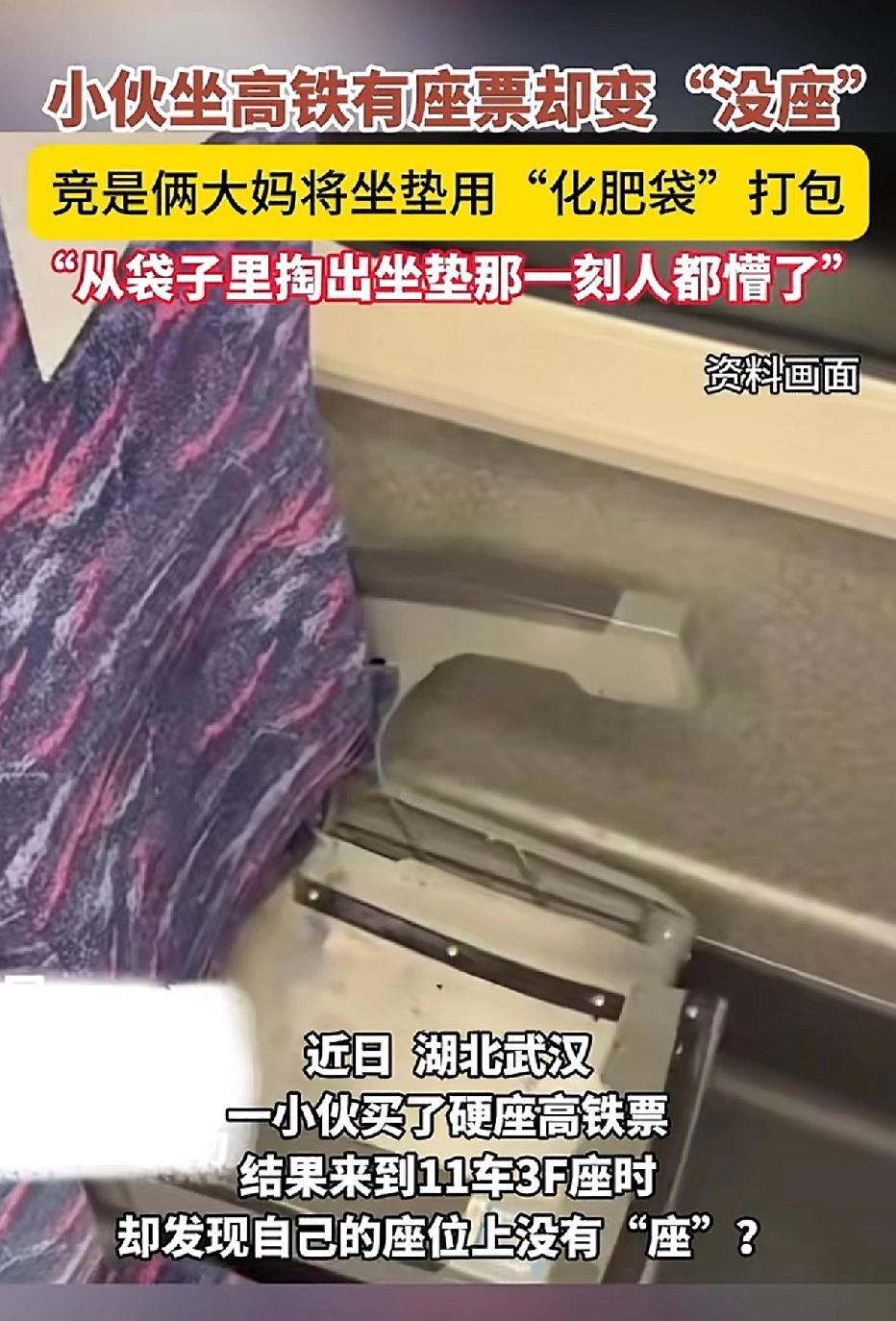 湖北武汉，小伙上了高铁却发现座位没了，只剩一个铁架子。小伙赶紧联系乘务员，乘务员