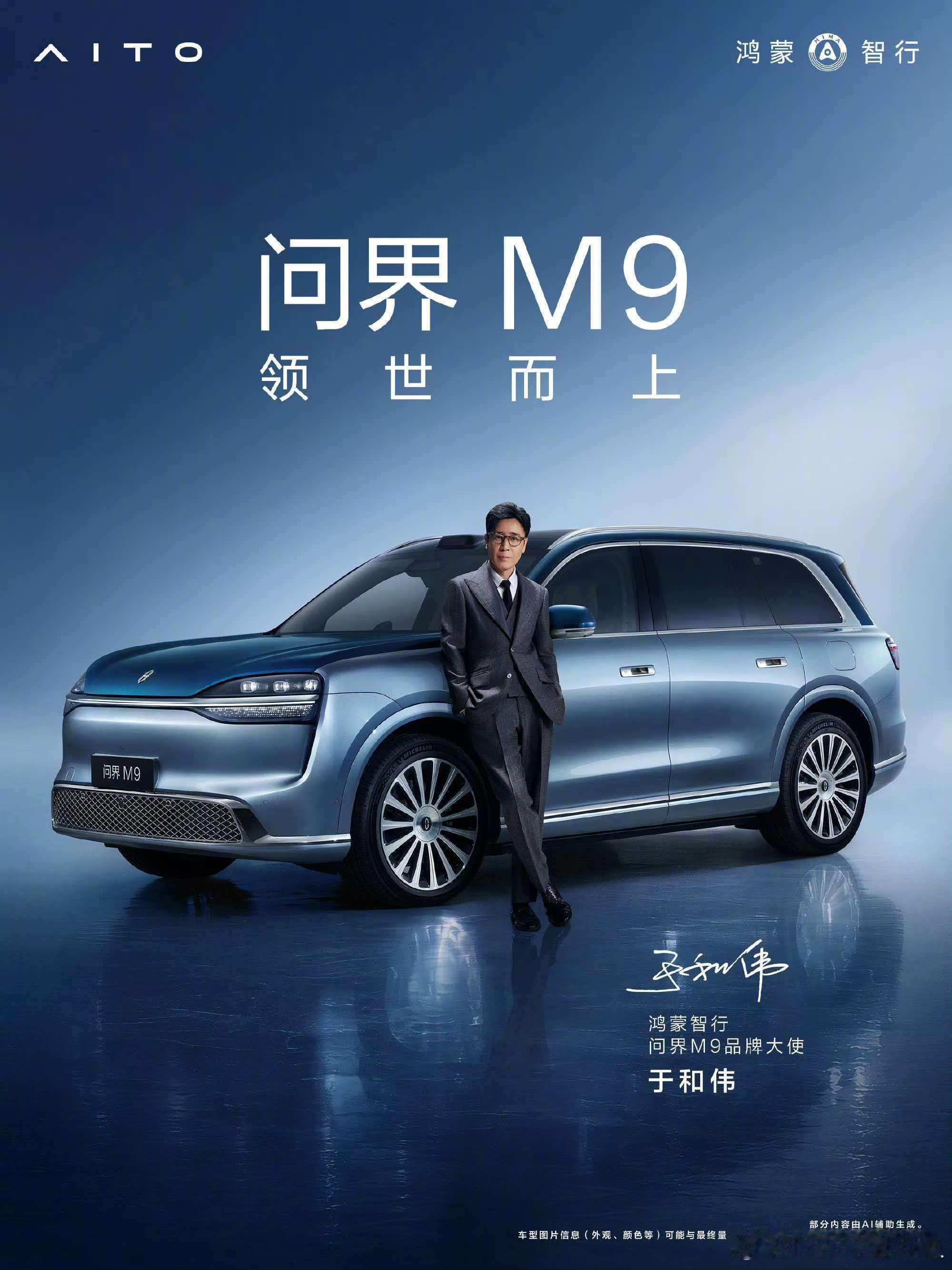 问界M9小定超6万大家觉得明天发布会，赛力斯的24小时、48小时，锁单量大概是