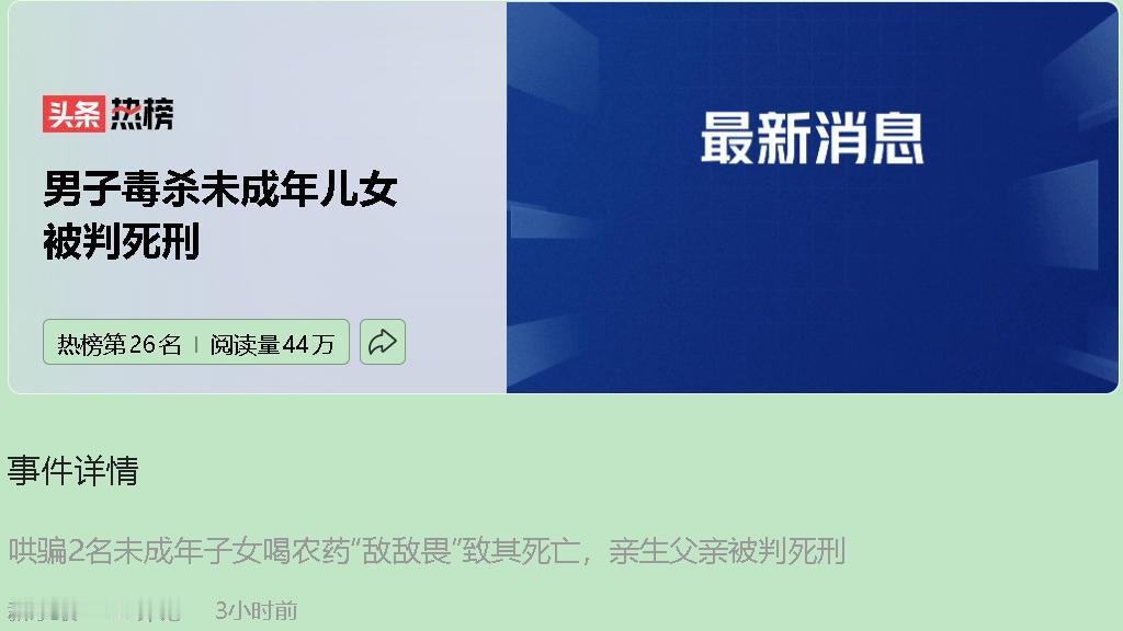 两个孩子死了，父亲判了死刑，但这故事就完了吗？我心里堵得慌。那个叫刘仲杰的父