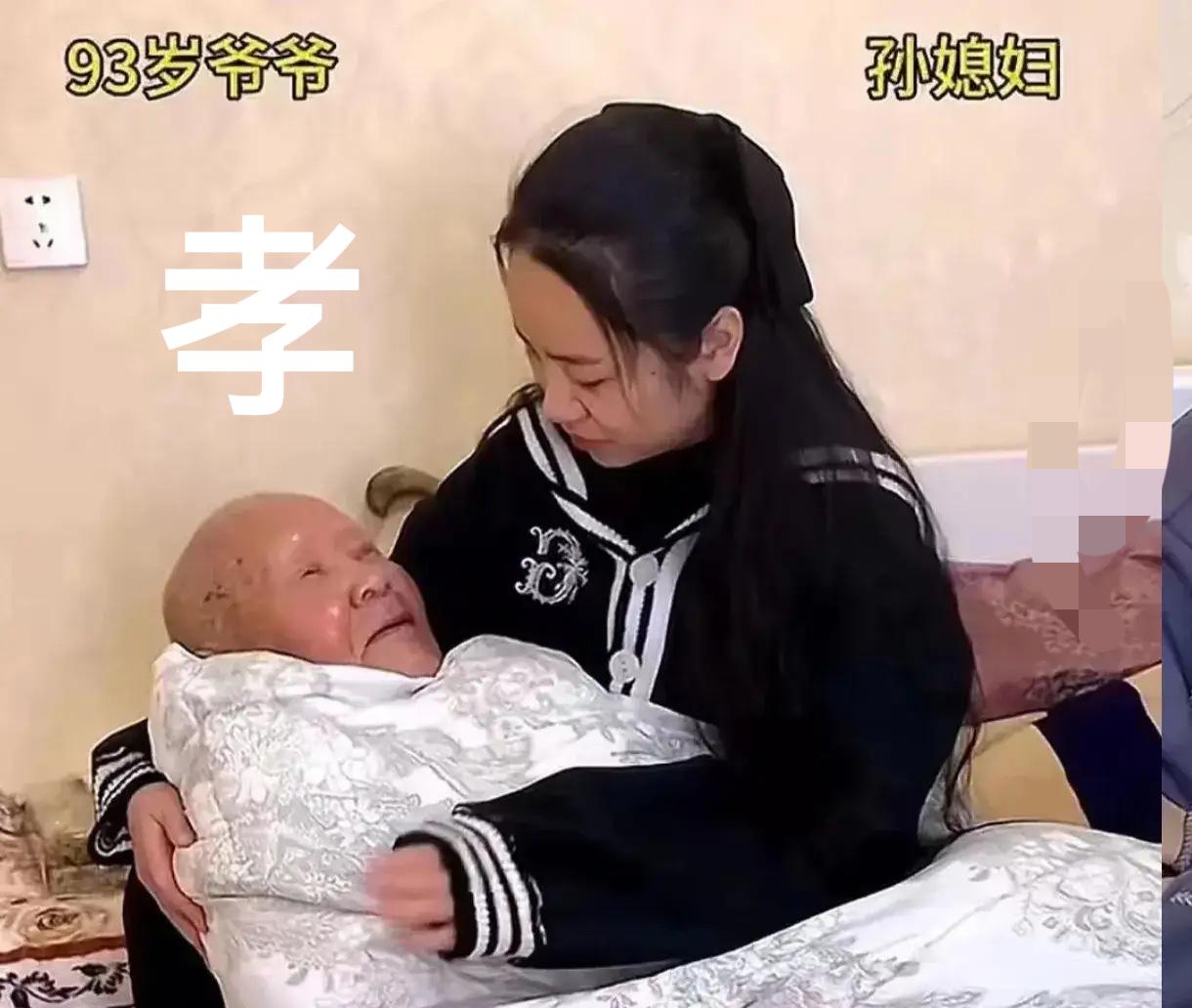 河南一位90后姑娘正为93岁的爷爷更换尿布。突然，老人拉住孙女的手，轻声问道：