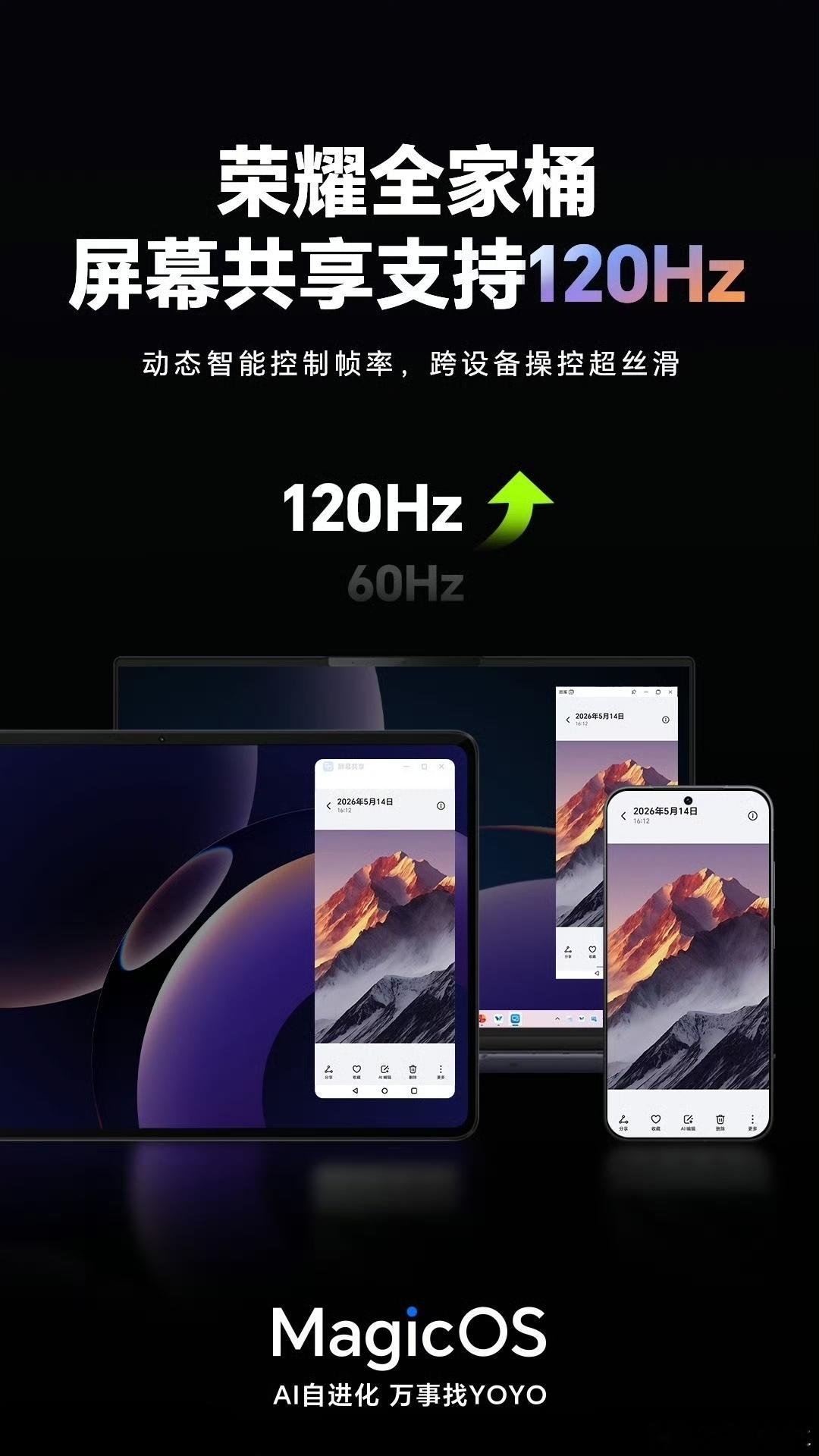 谁懂跨设备找素材时，投屏卡成PPT的崩溃啊🤯直到用上荣耀MagicOS10的