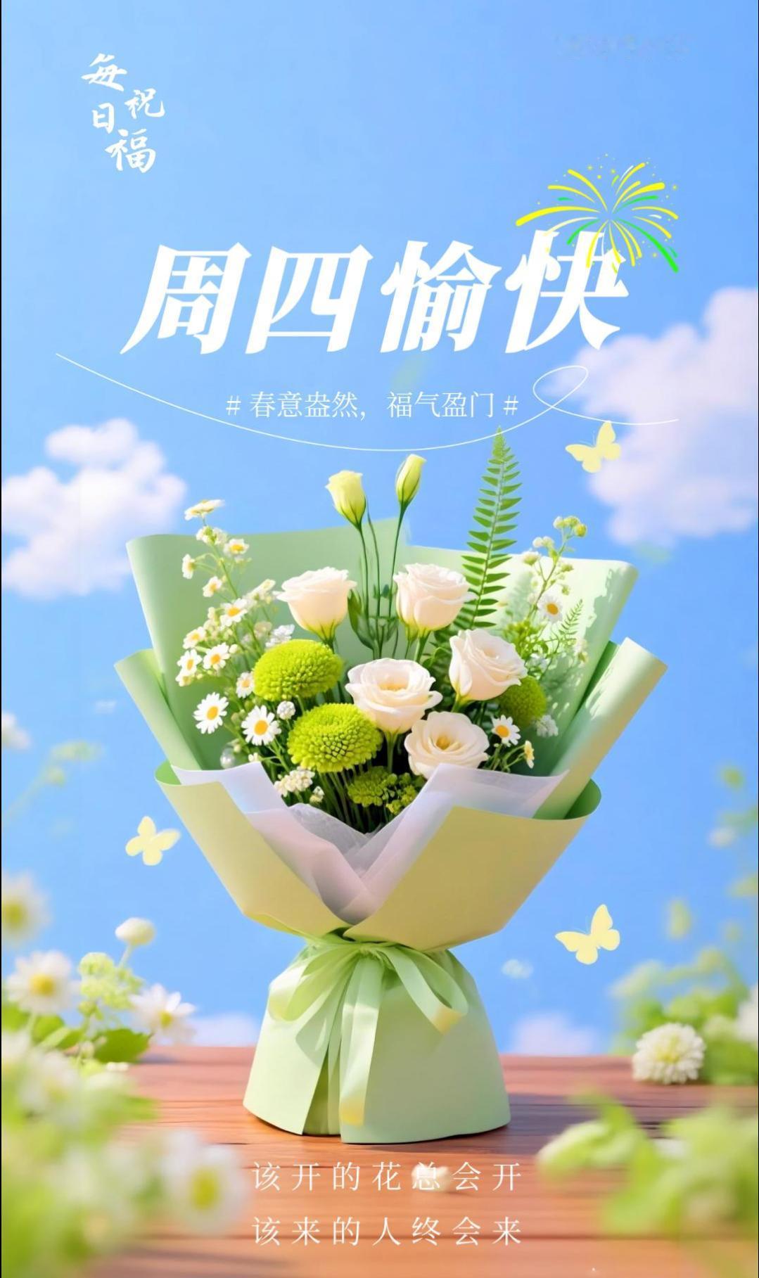 🌻🌞周四早安！清晨阳光，是暖心的馈赠，用心感受每一刻平凡的美好，愿你以平常心