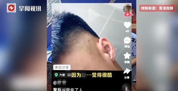 “笑不活了！”2025年7月，安徽，一男子在理发店剪完头发，觉得自己很帅，为了博