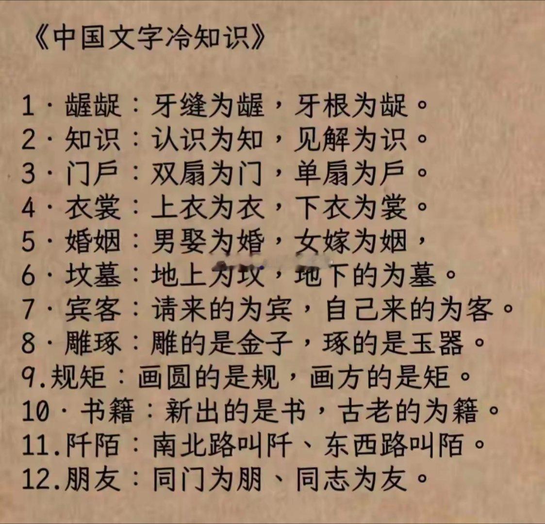快过来看看，涨知识了，大师级的知识，