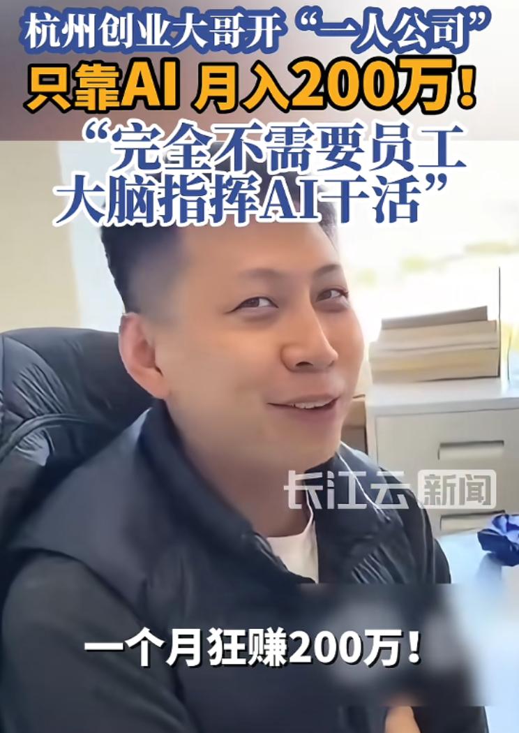 浙江杭州，一男子过年放假不休息，可他却没有任何怨言，因为这是他一个人的公司，平时
