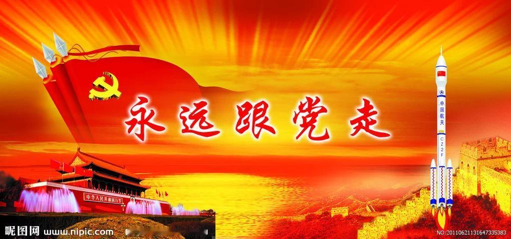 今天是中国共产党建党105周年纪念日，我国现有党员一个亿多一点，其中61岁以上老