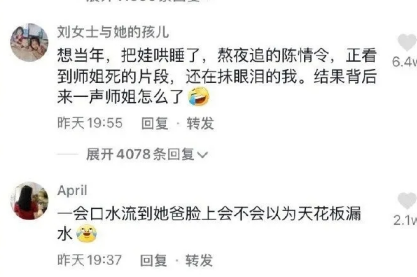 背后来一声师姐怎么了