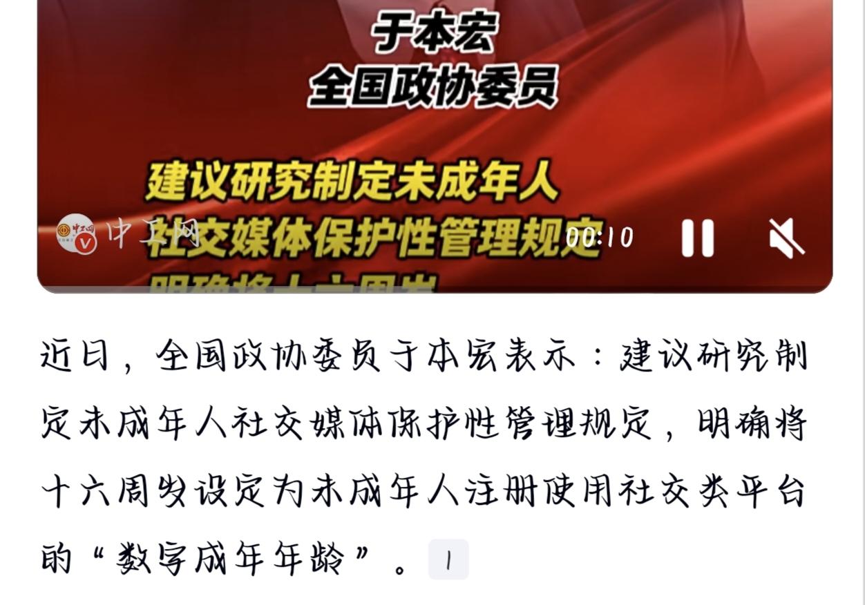 委员建议：16岁是道“分水岭”全国政协委员于本宏最近提了个很实在的建议：把16