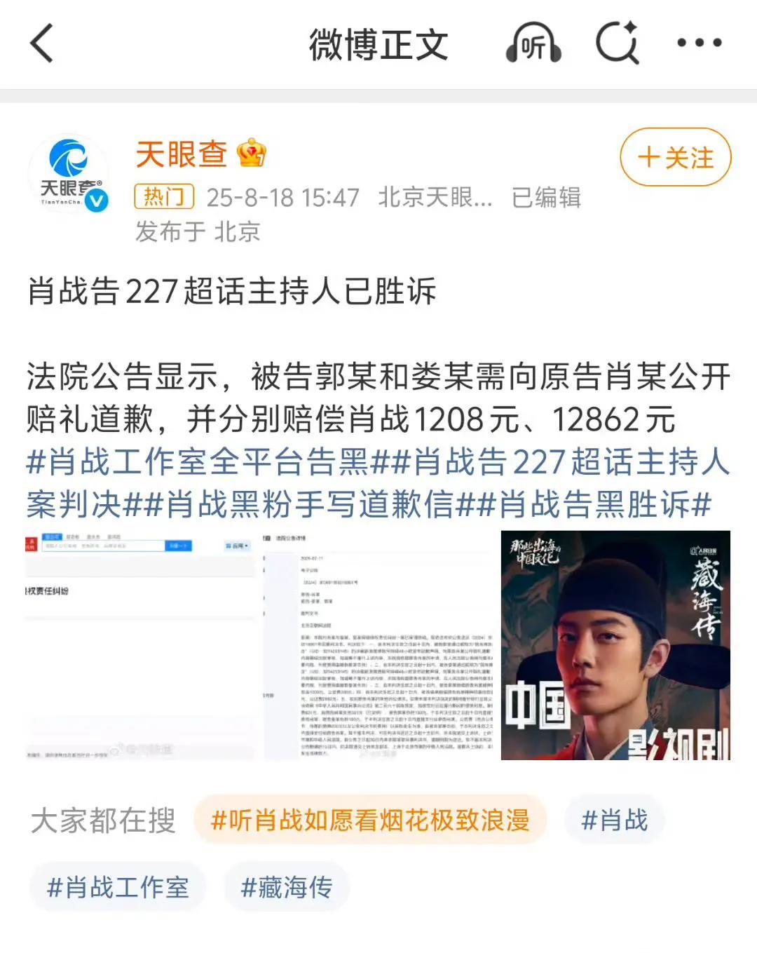 当年作恶的推手至今仍然可以操控舆论阵地，热搜词条转眼就消失，无辜的人想追求正义是