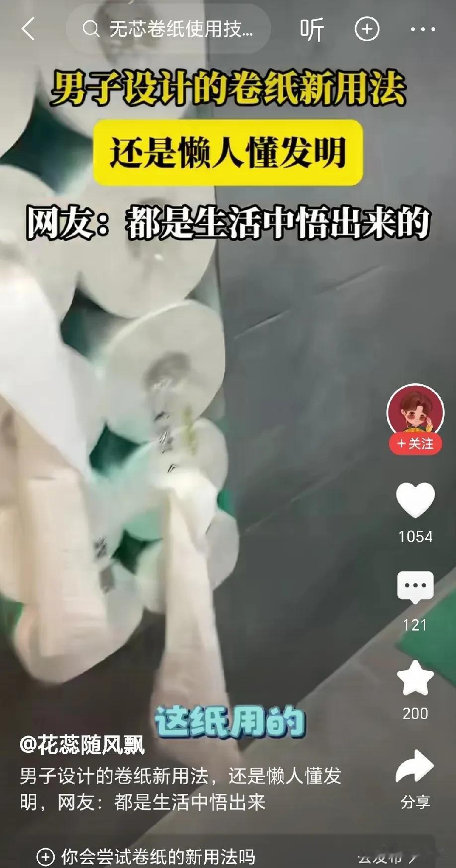 这是吃了多少亏才悟出来的呀！女子去卫生间上厕所，意外发现自家厕所墙上挂着一大袋卷