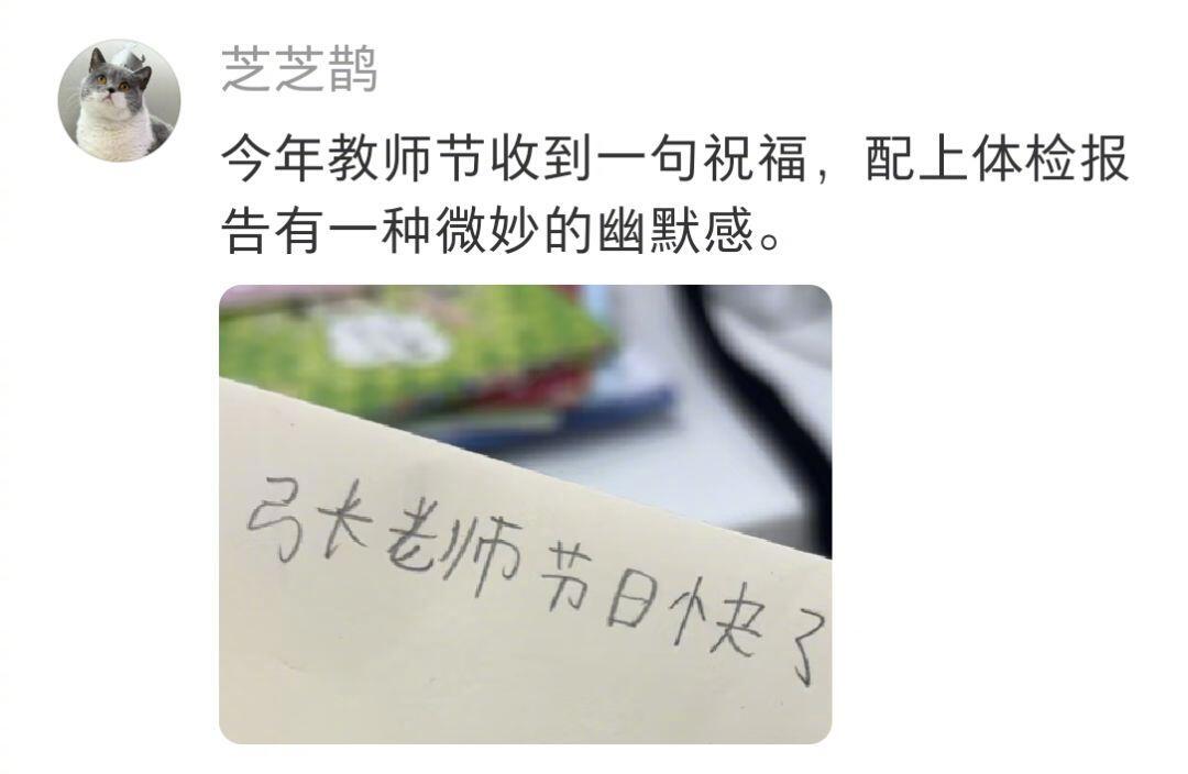 教师届也有属于自己的脱口秀​​​