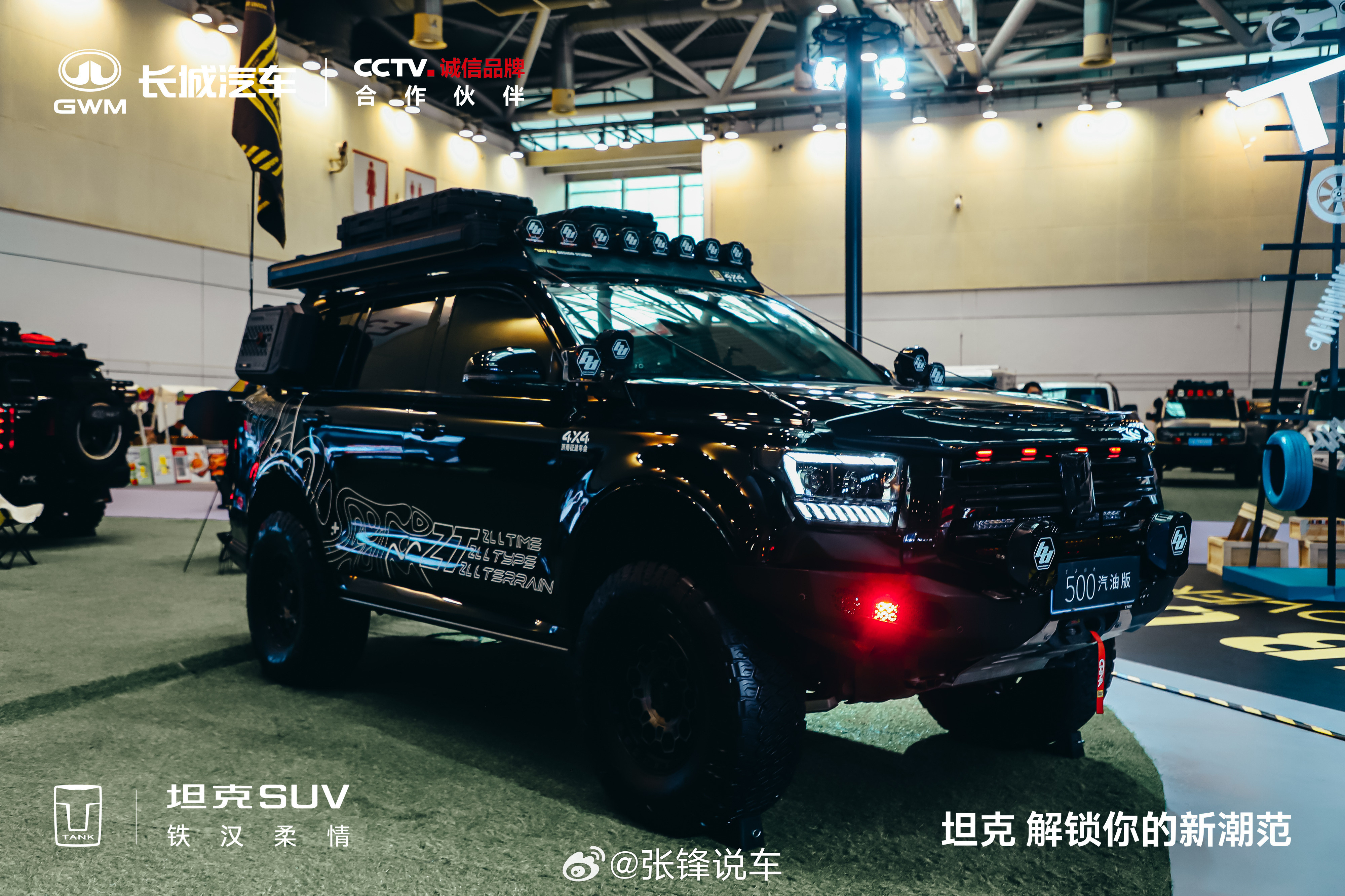 GTSHOW实拍民间大神爆改坦克500黑武士！成本目测5万+，太帅了，谷总，官