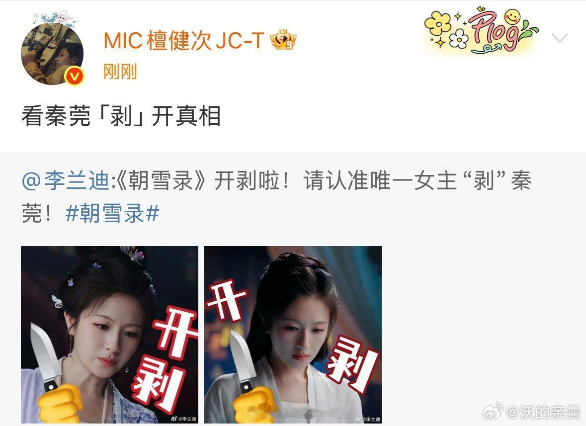 明显有重视扑一堆后的桃正暑期古偶，应该“人脉”都找了​​​