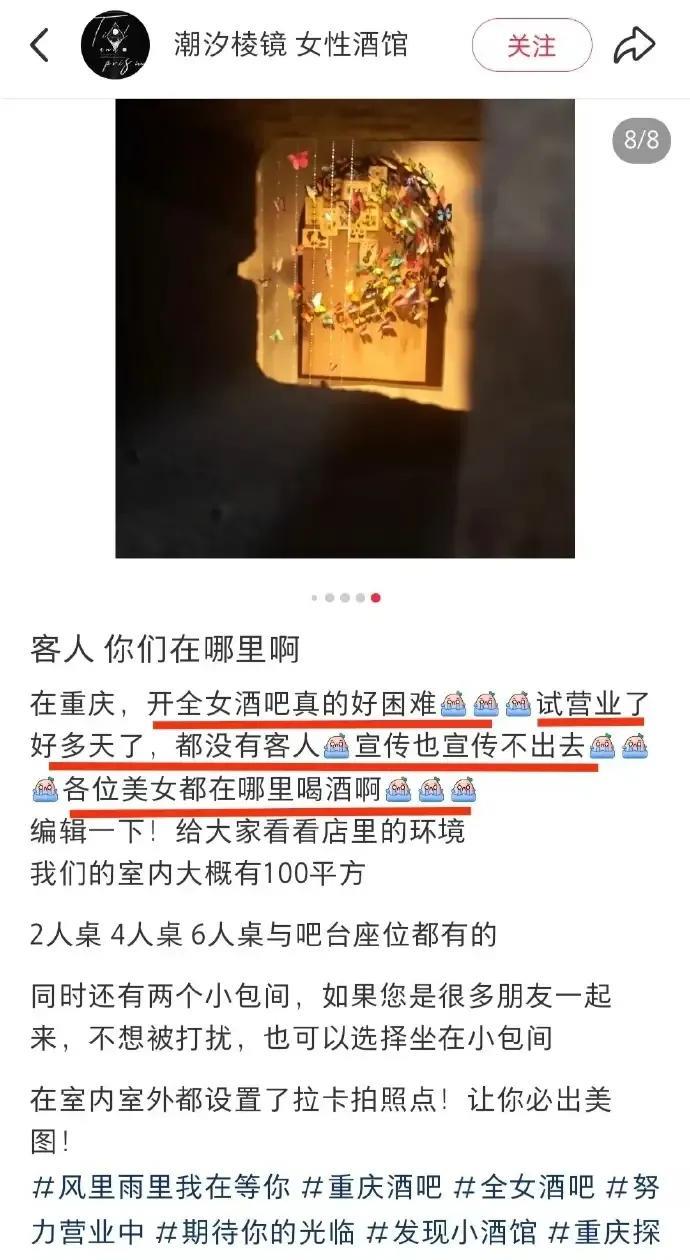 一个小仙女深信了“girlhelpgirl”，开了一家全女酒吧，结果面临