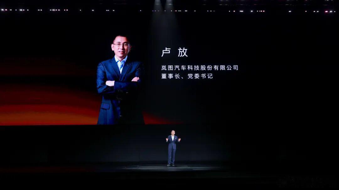 岚图汽车高管最新调整董事长卢放兼任党委书记，蒋焘升任总经理岚图岚图汽车