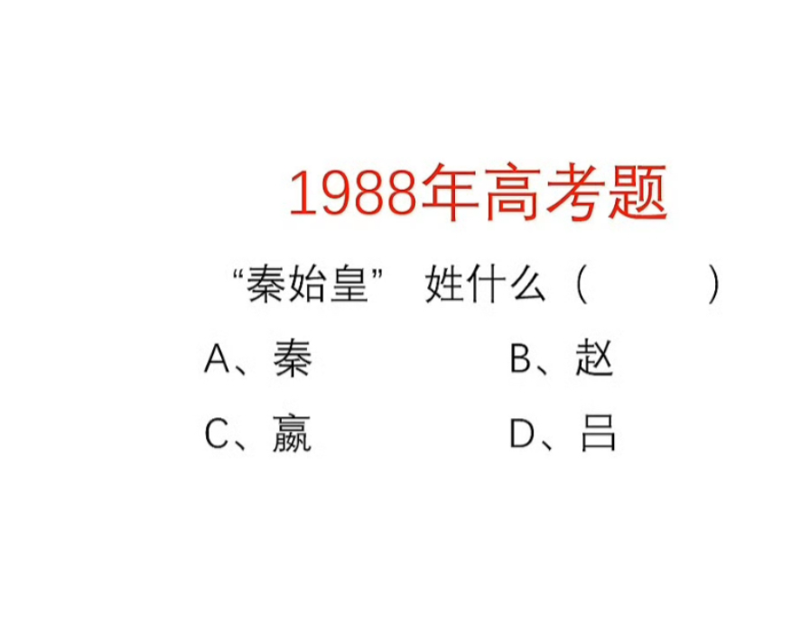 都说今年高考历史难，题干里充斥着大量文言文，出题人简直把考生当立本人整。但