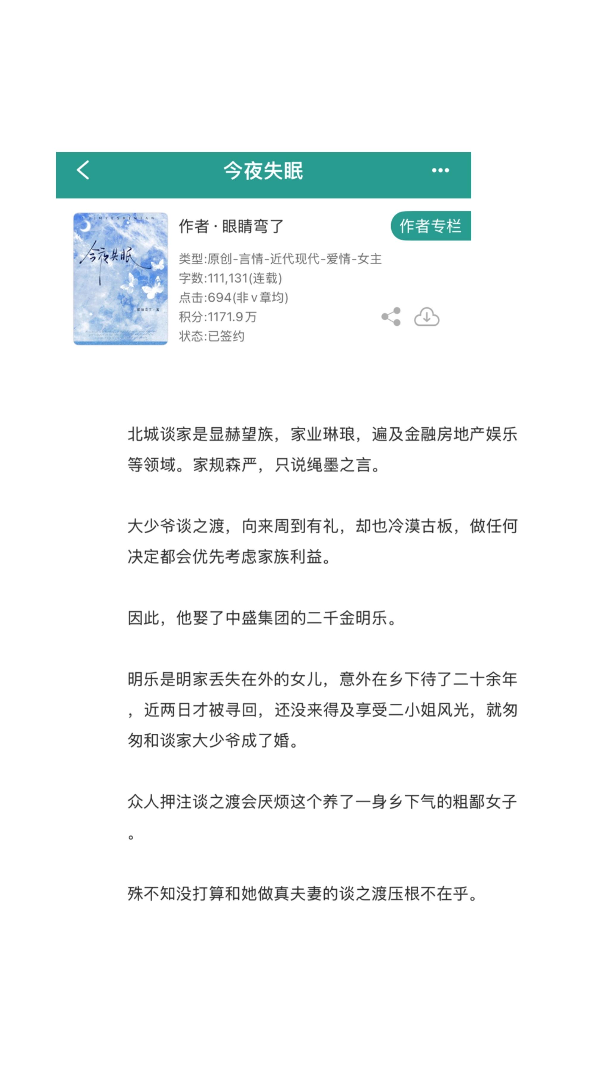 小说 推文超好看小说 小说小说推荐 小说推荐