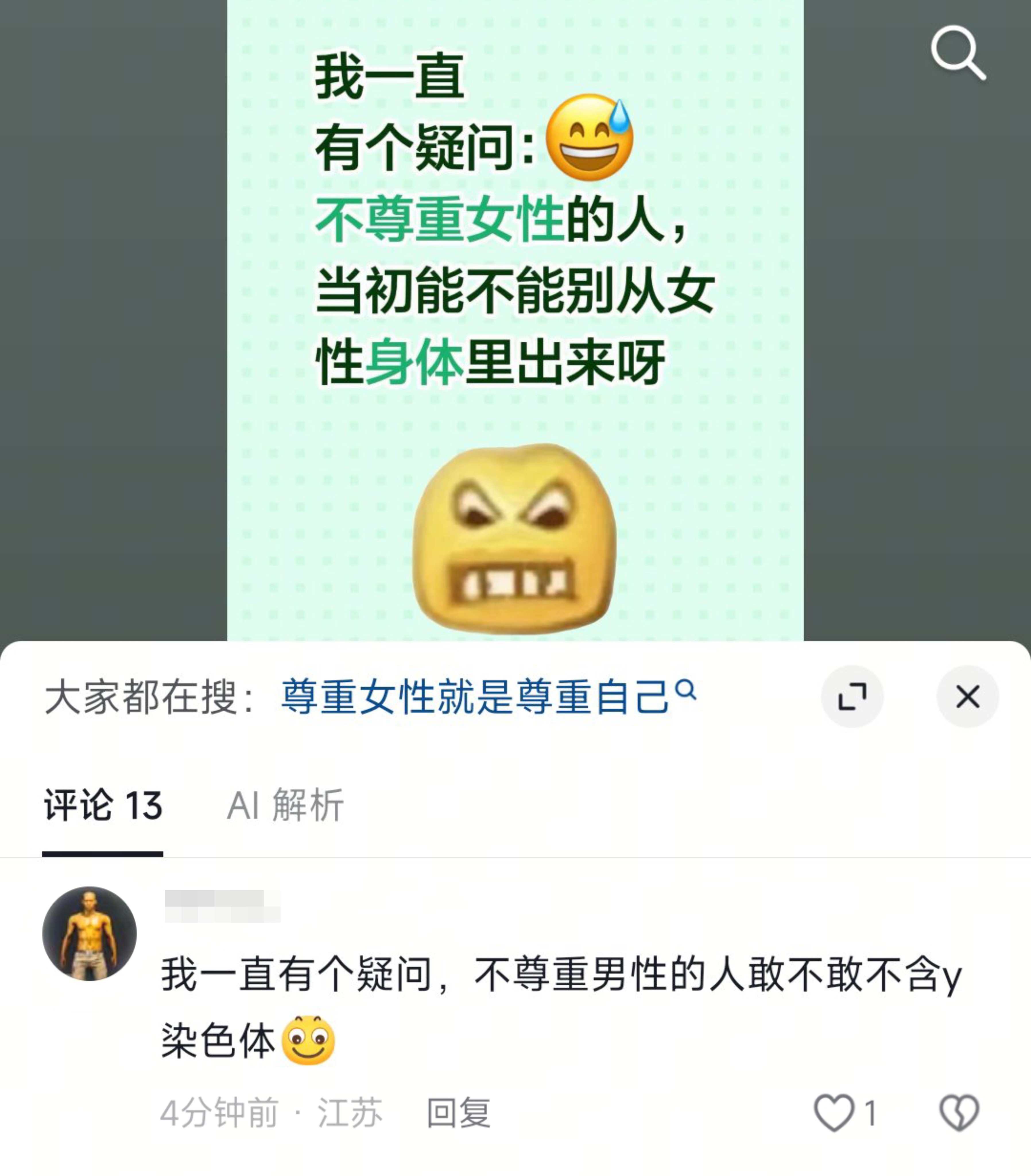 我并不知道你是怎么了