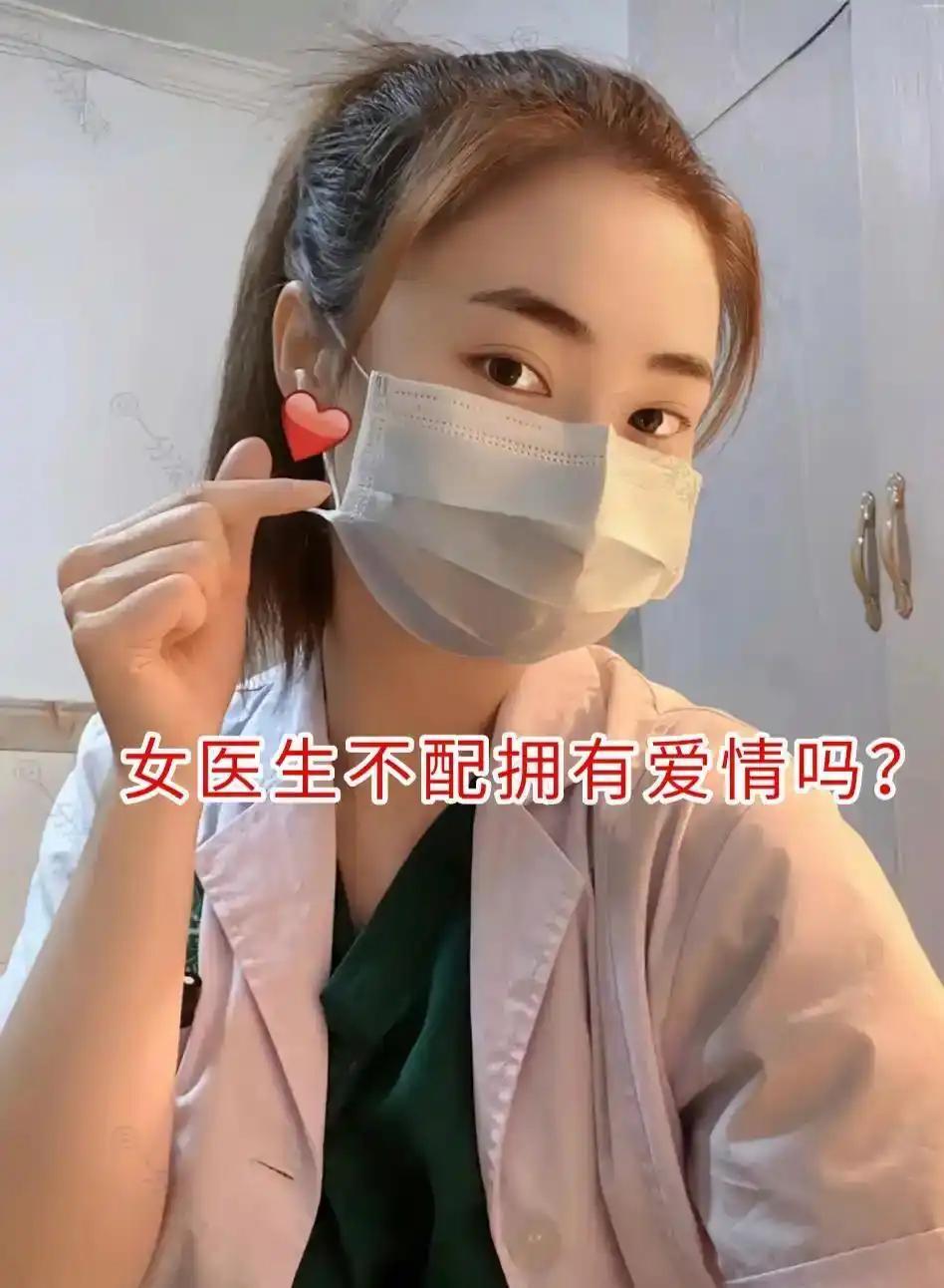 江西22岁女医生自嘲“没人追”：复旦上医毕业，月入几万还会插管导尿，咋就无人提亲
