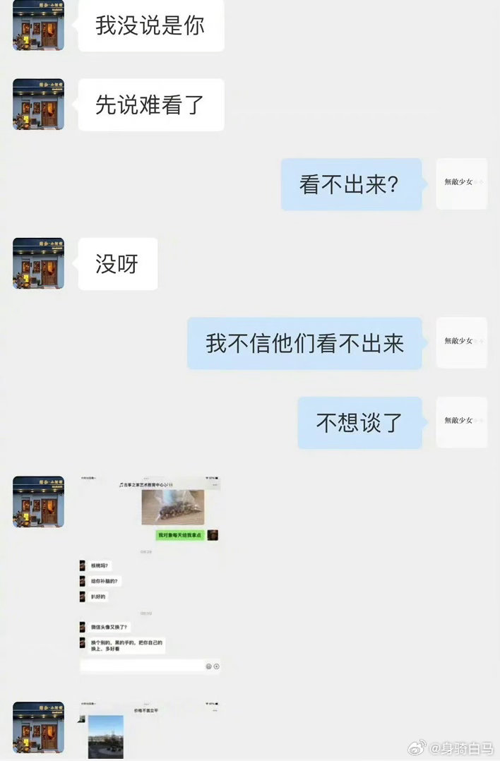 当我男友拿我的照片做头像长期不换社交头像的人