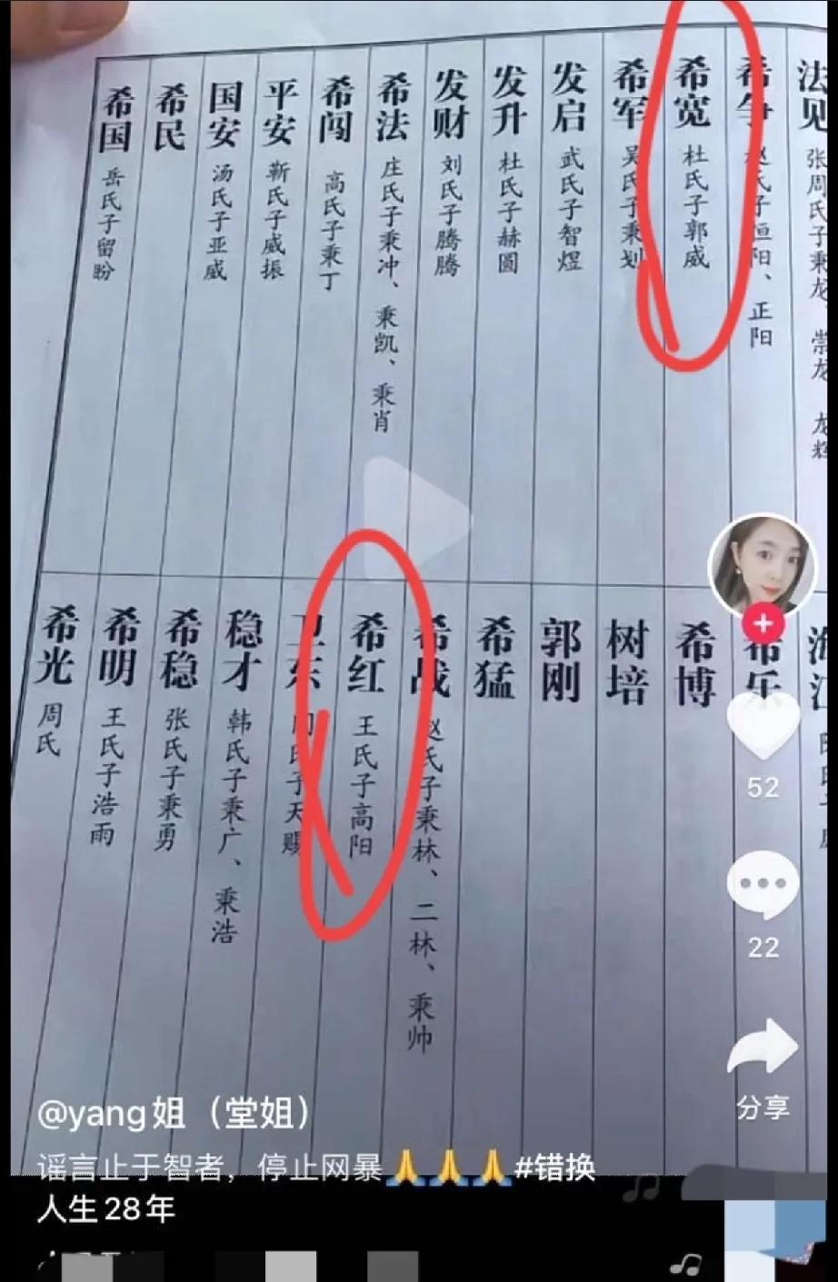 郭某志曾经起诉过网友“老李经验多”名誉侵权胜诉了，还申请了强制执行，终究是“官宣
