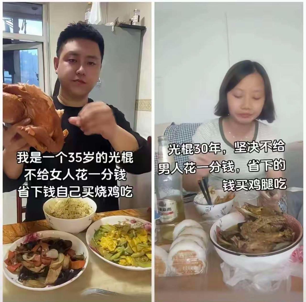 这两个人谁更被人看不起？大哥35岁单身，一分钱不往异性身上搭，省下预算直接手撕