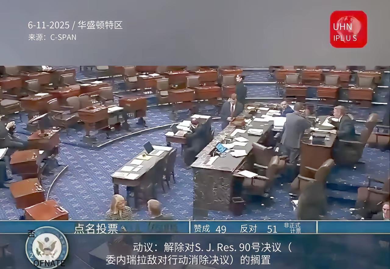 随着国国会投票的结束，委内瑞拉这次真的危险了。51票反对49赞成，这让唯一能