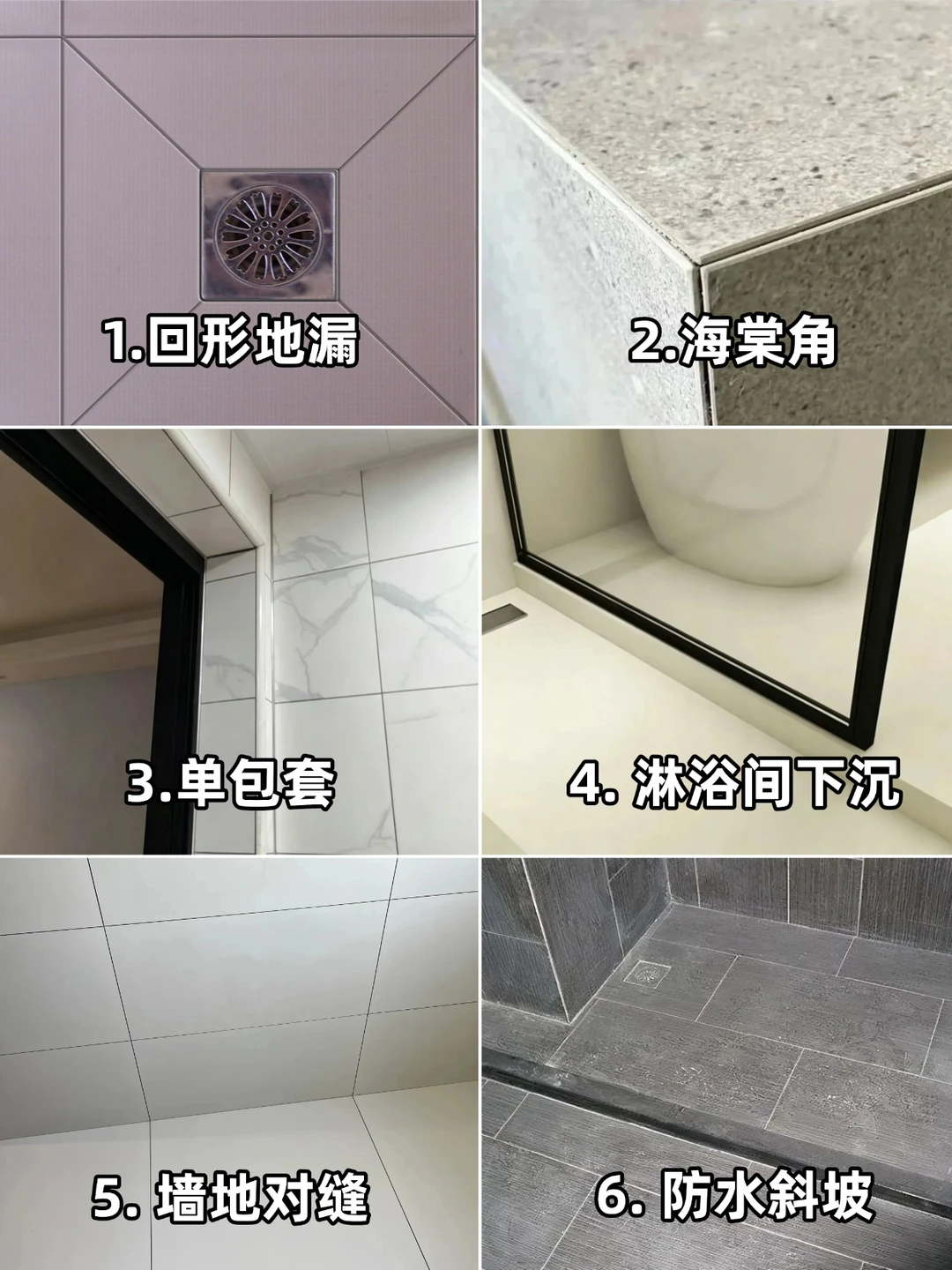 贴砖前，这 24 件事一定要跟瓦工提前说清！